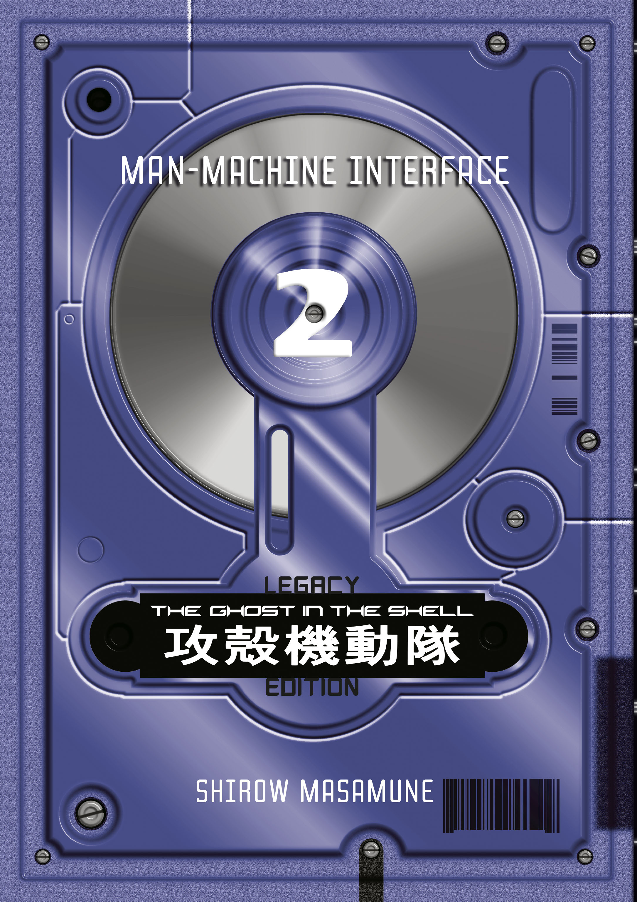 The Ghost in the Shell Legacy Edition Manga Box Set | Penguin